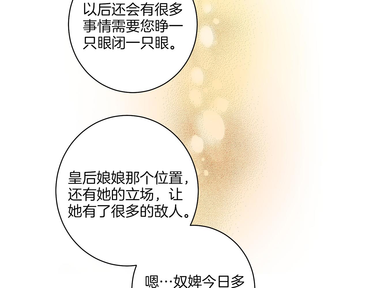 第58话 留在宫中的意义(1/2)-第59话