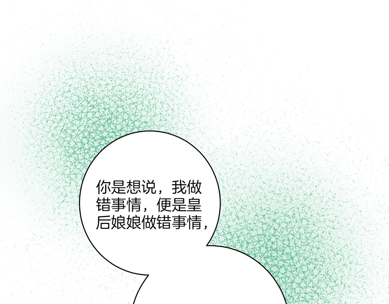 第58话 留在宫中的意义(1/2)-第59话