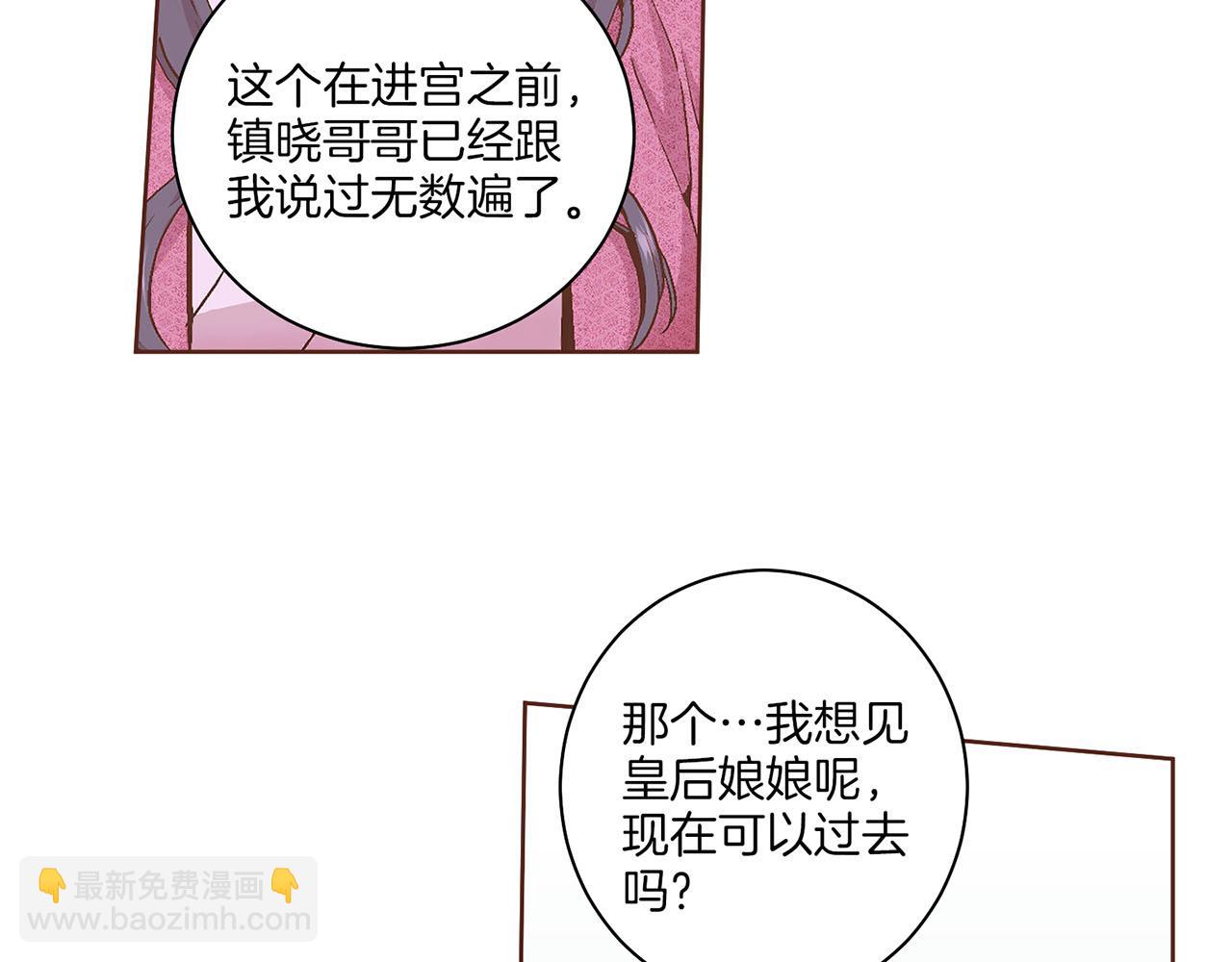 第58话 留在宫中的意义(1/2)-第59话