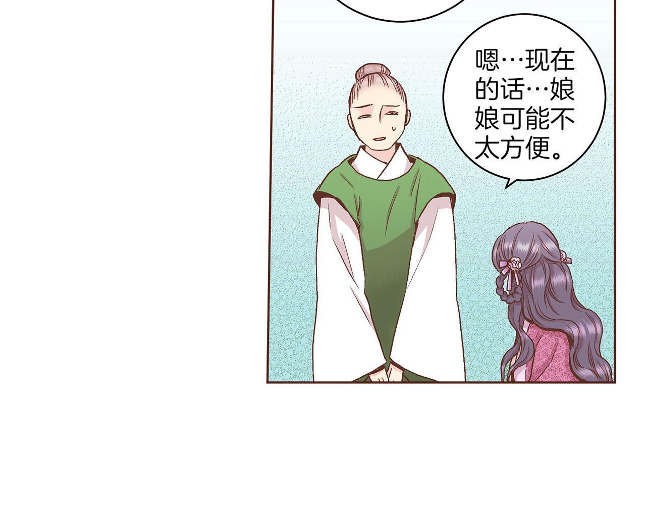 第58话 留在宫中的意义(1/2)-第59话