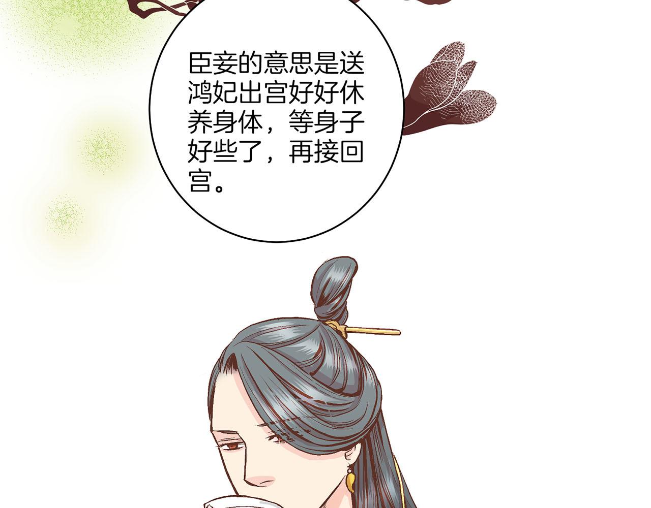 第58话 留在宫中的意义(1/2)-第59话