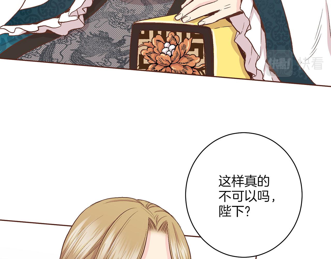 第58话 留在宫中的意义(1/2)-第59话