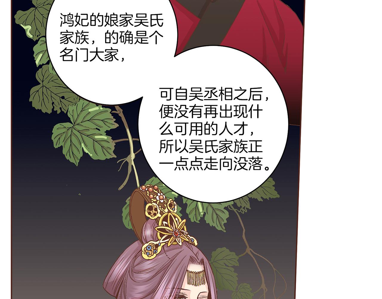 第58话 留在宫中的意义(1/2)-第59话