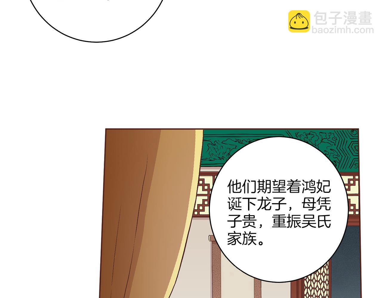 第58话 留在宫中的意义(1/2)-第59话