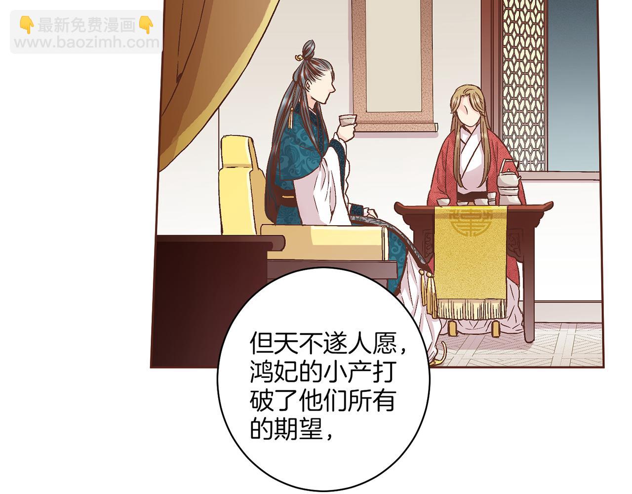 第58话 留在宫中的意义(1/2)-第59话