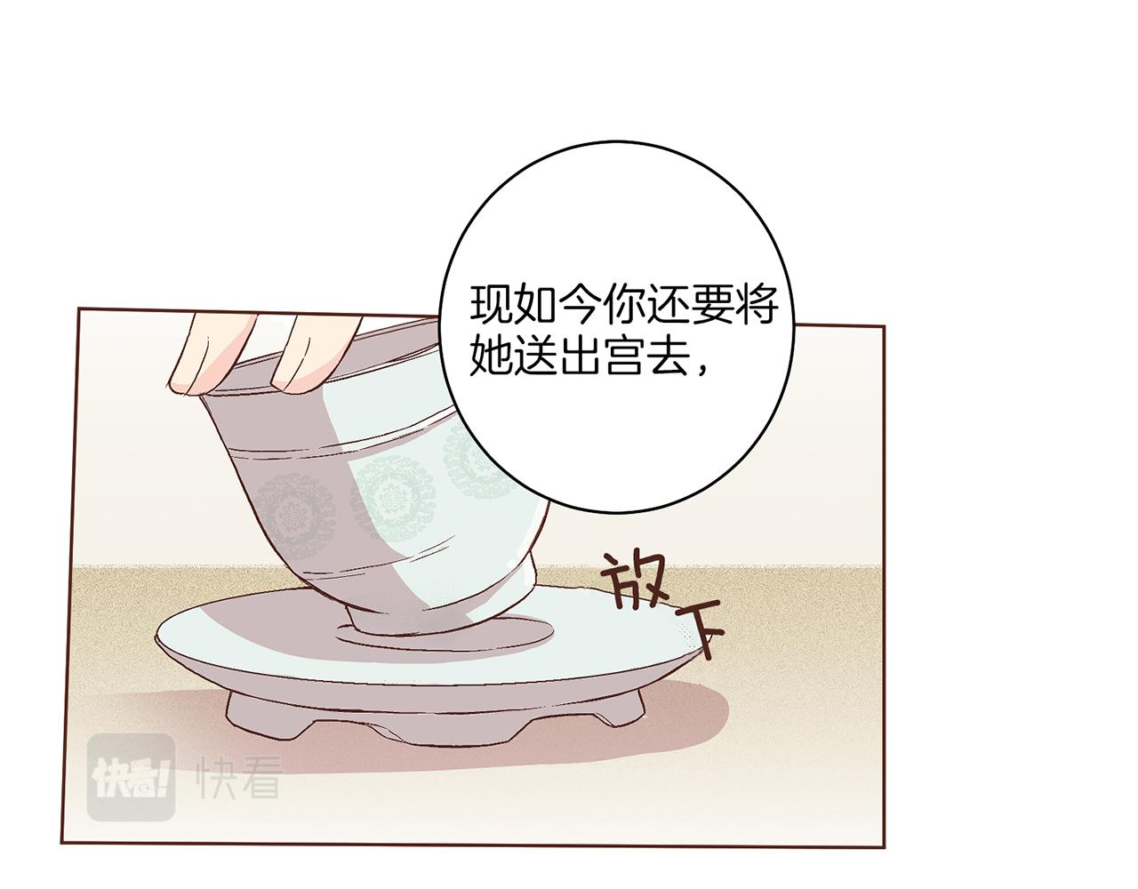 第58话 留在宫中的意义(1/2)-第59话