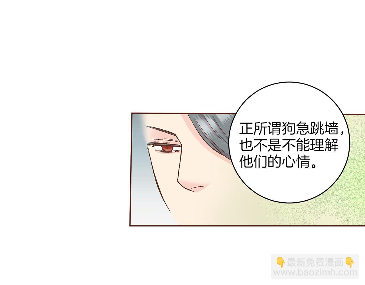 第58话 留在宫中的意义(1/2)-第59话