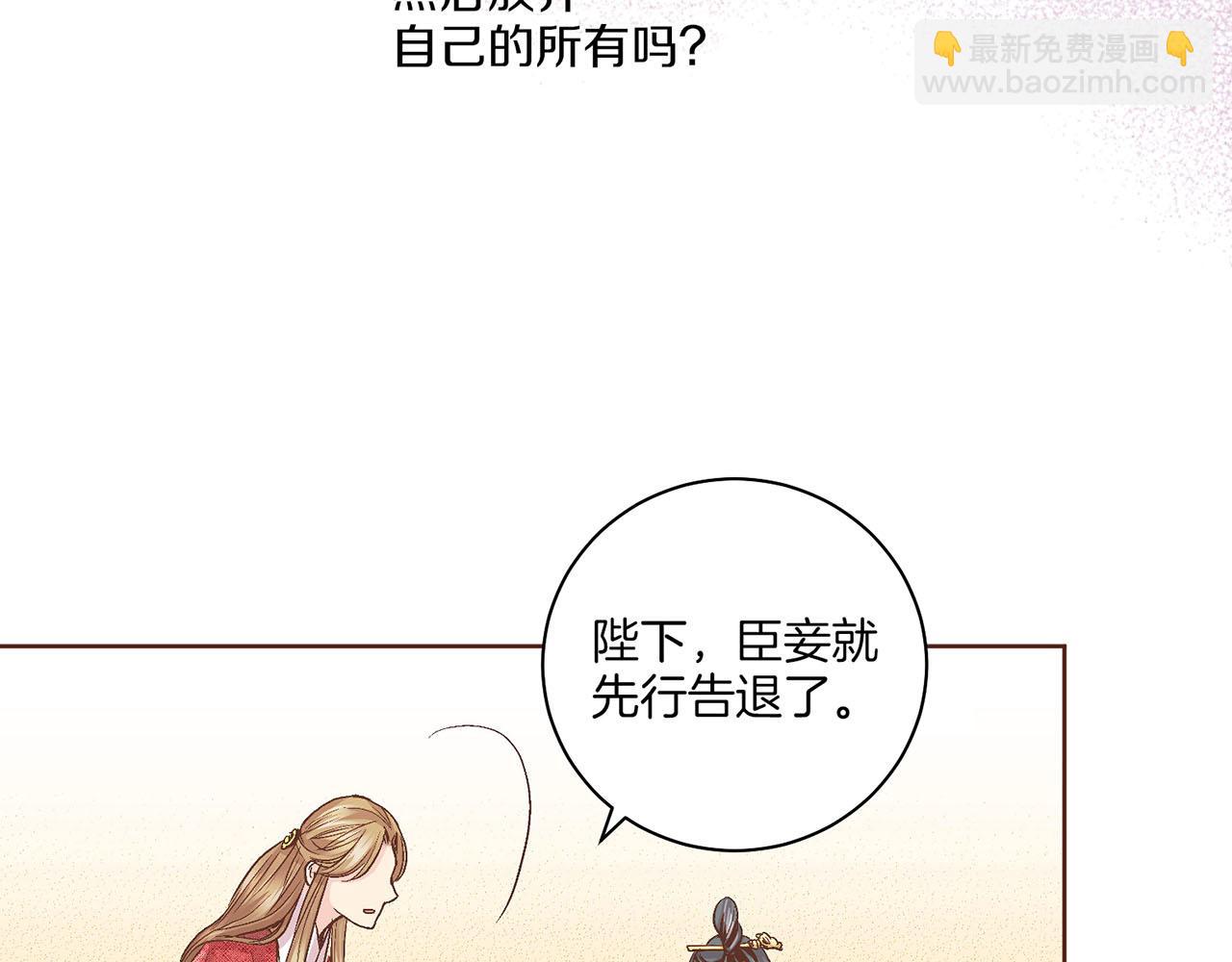 第58话 留在宫中的意义(1/2)-第59话