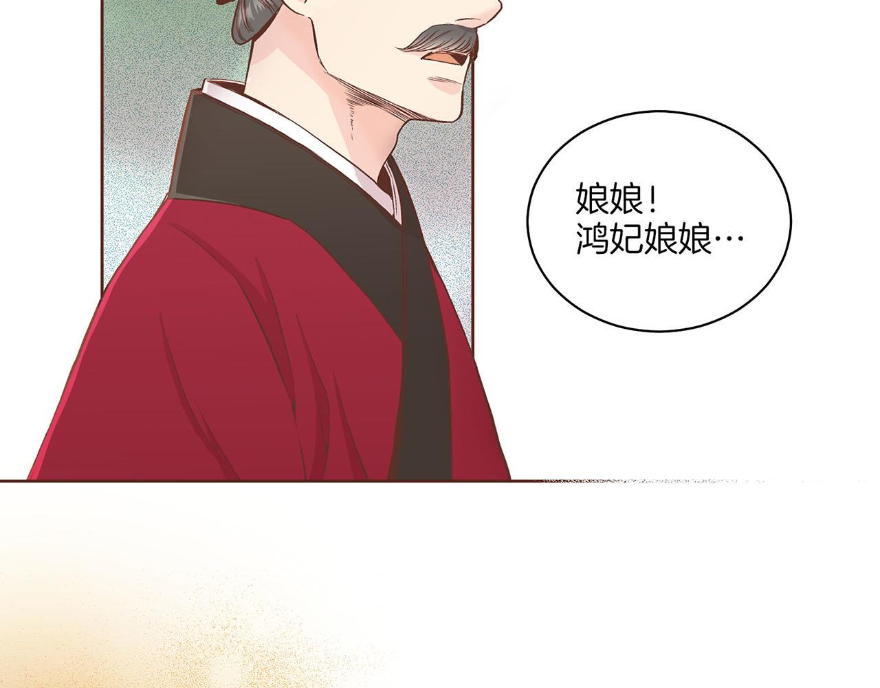 第58话 留在宫中的意义(1/2)-第59话