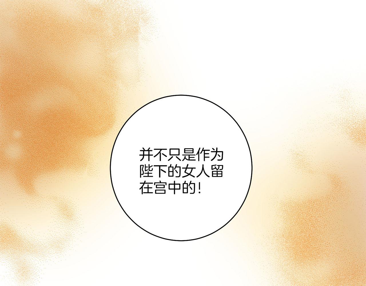 第58话 留在宫中的意义(1/2)-第59话