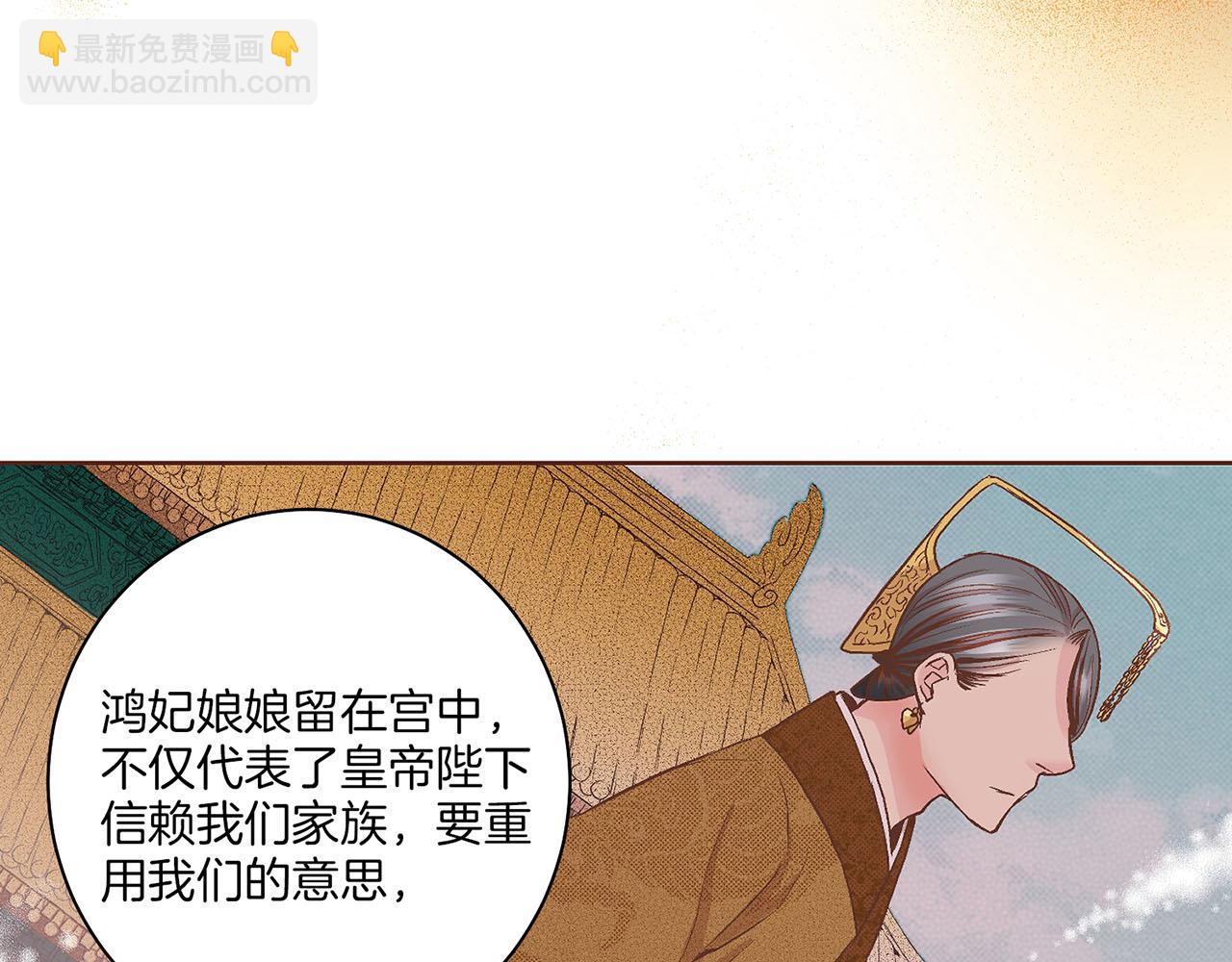 第58话 留在宫中的意义(1/2)-第59话