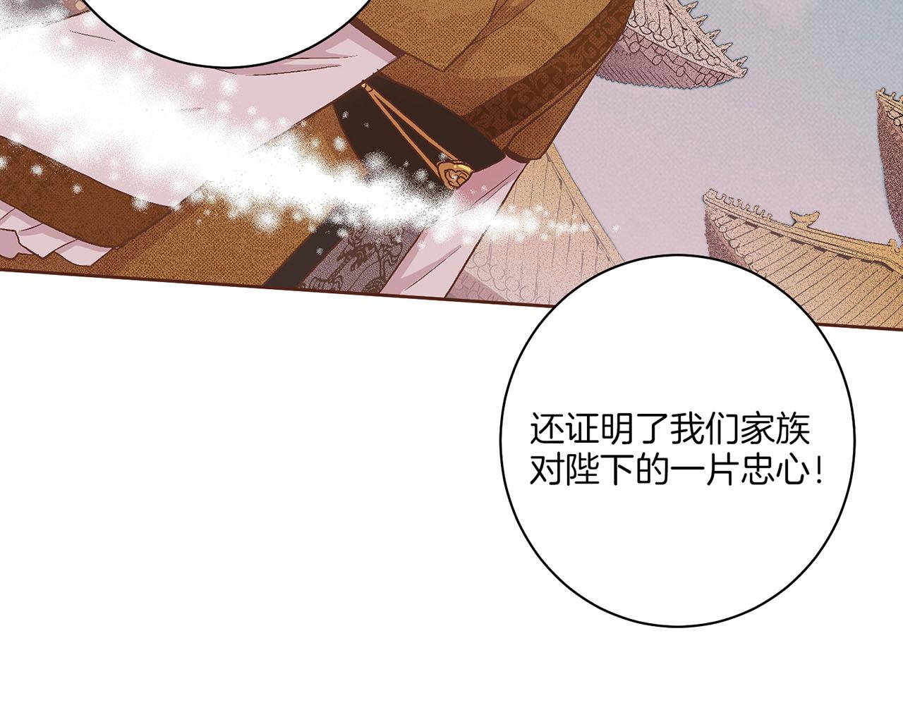 第58话 留在宫中的意义(1/2)-第59话