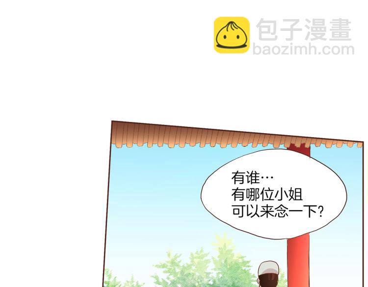第6话 不公平的竞争(1/3)-第7话