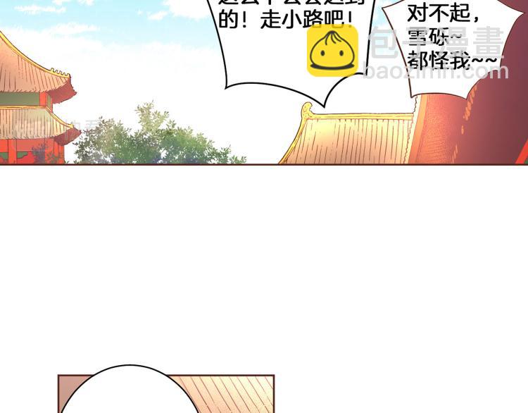 第6话 不公平的竞争(1/3)-第7话