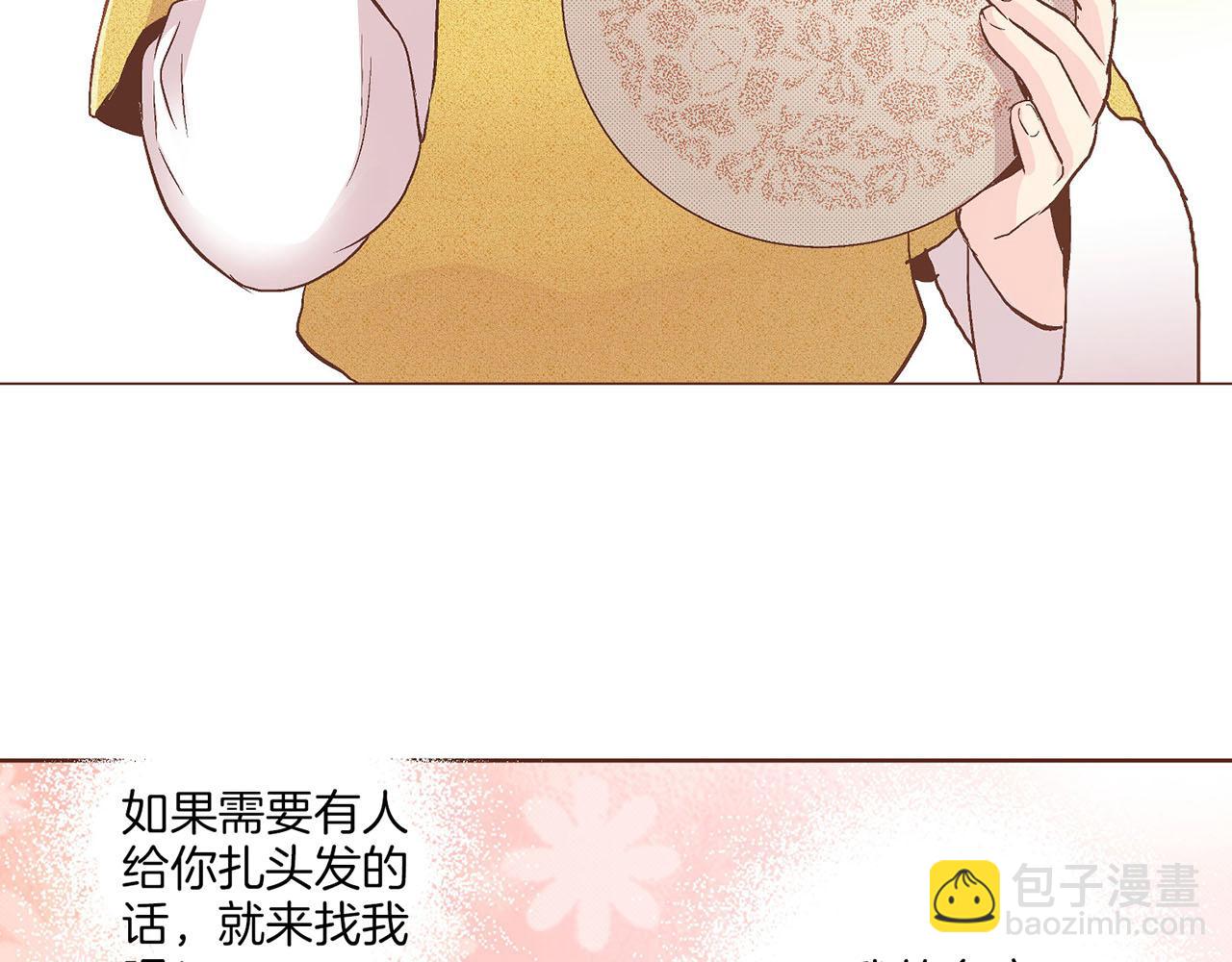 第60话 胡瑶的过去(1/2)-第61话