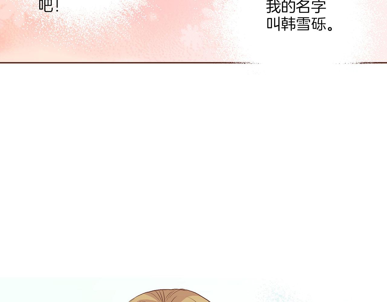 第60话 胡瑶的过去(1/2)-第61话