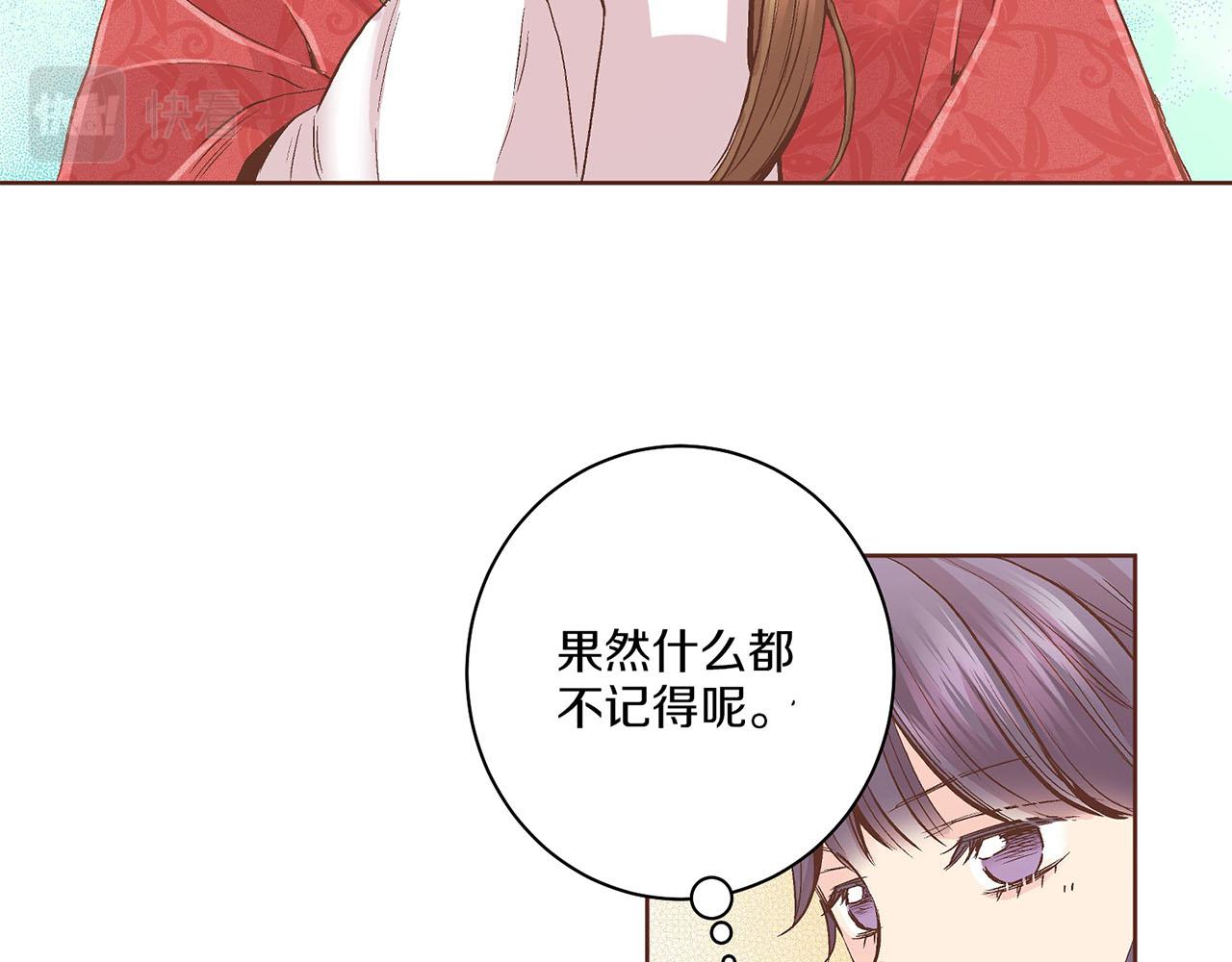 第60话 胡瑶的过去(1/2)-第61话