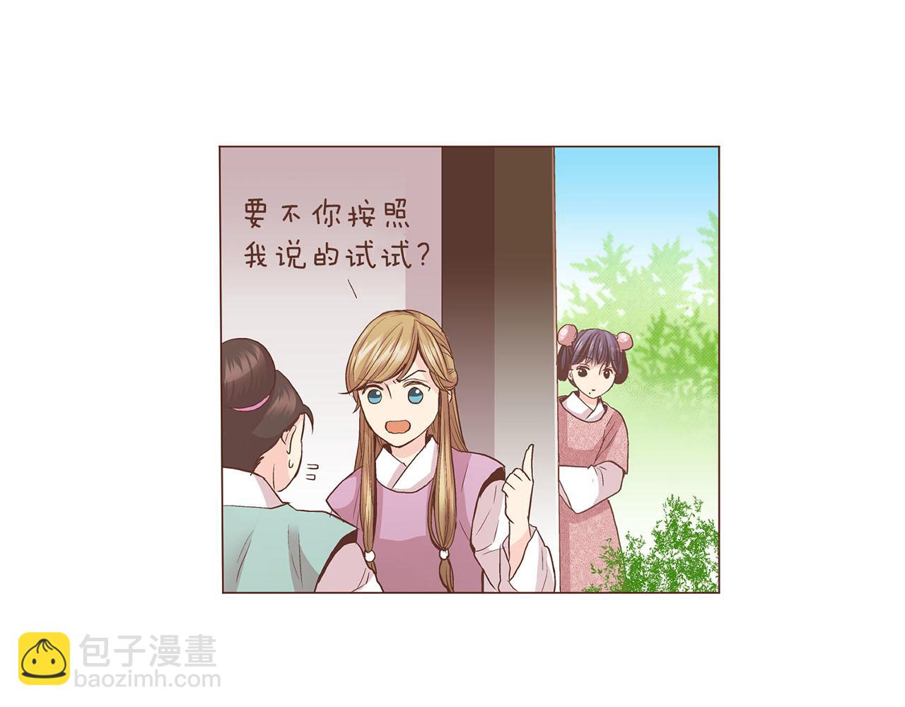 第60话 胡瑶的过去(1/2)-第61话