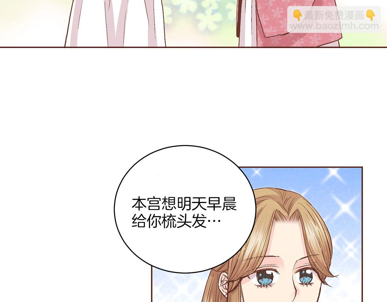 第60话 胡瑶的过去(1/2)-第61话