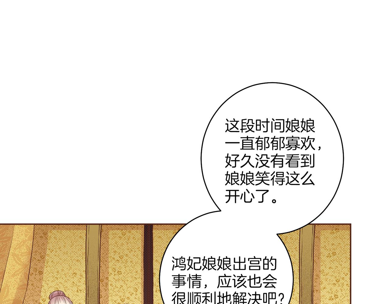 第60话 胡瑶的过去(1/2)-第61话