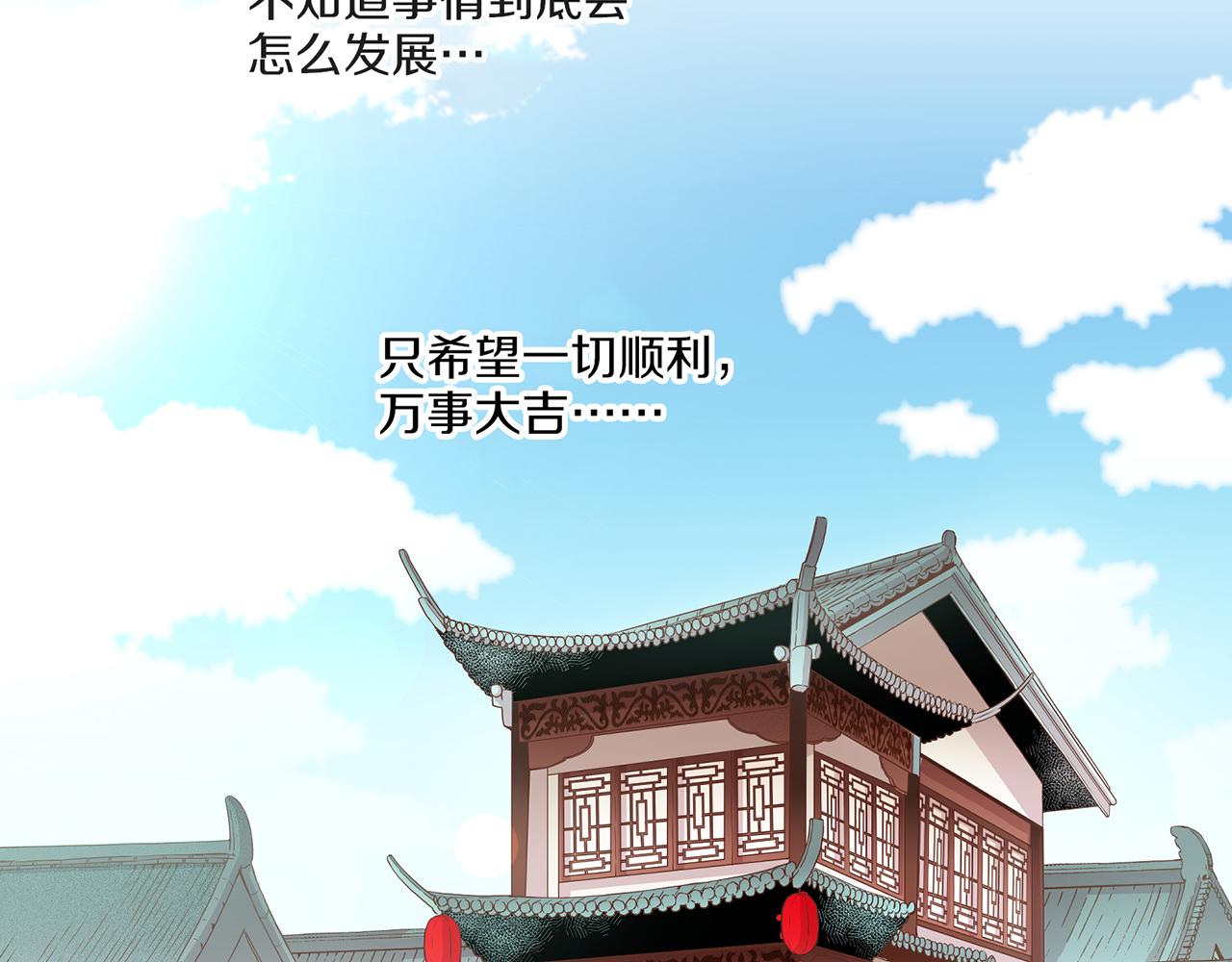 第60话 胡瑶的过去(1/2)-第61话