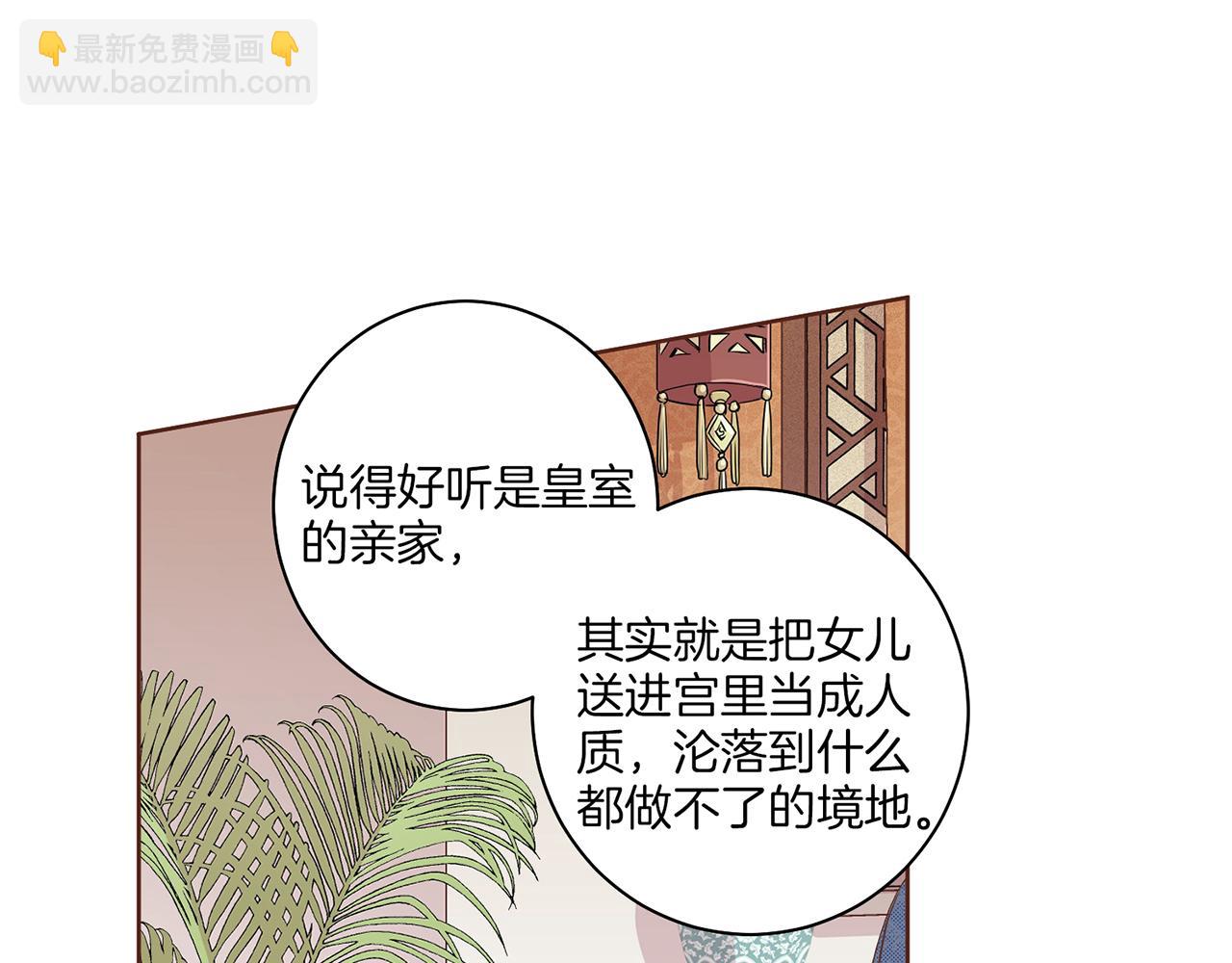 第60话 胡瑶的过去(1/2)-第61话