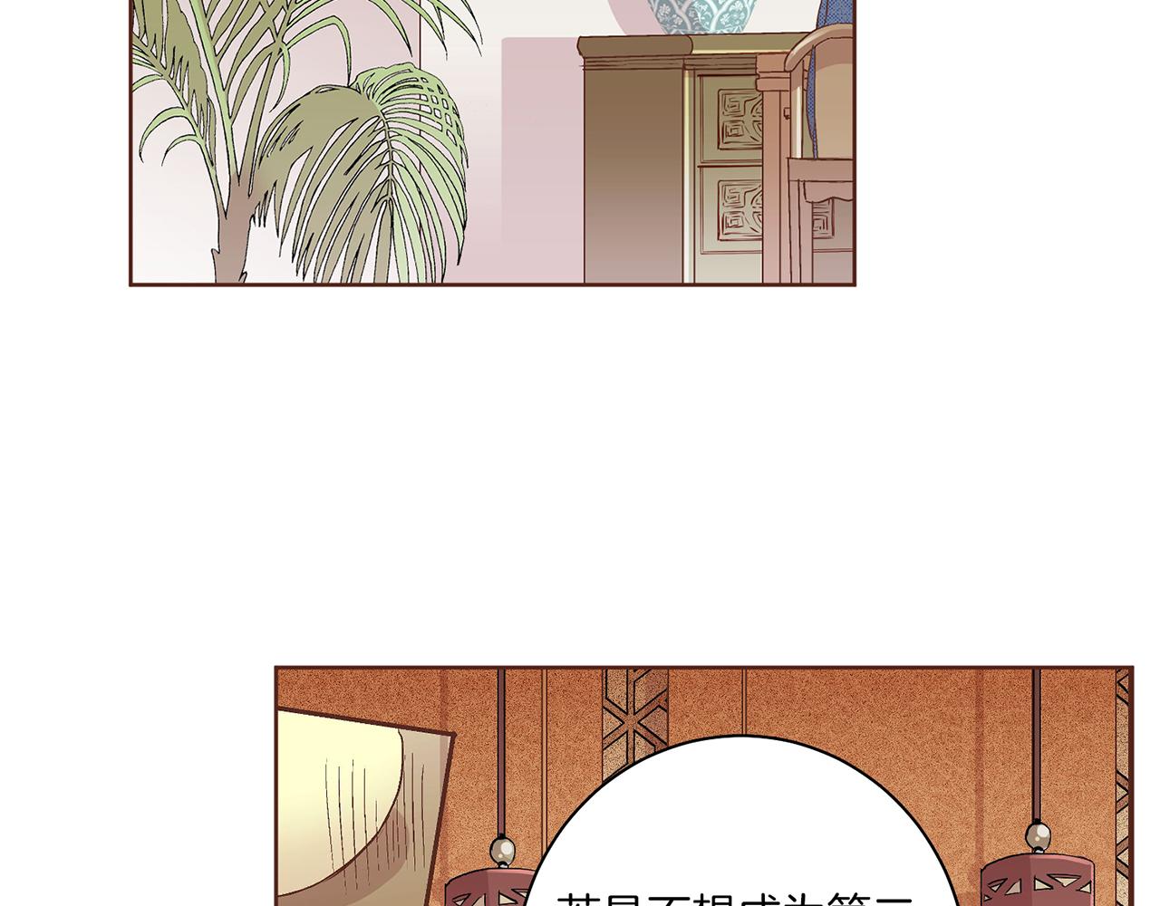 第60话 胡瑶的过去(1/2)-第61话