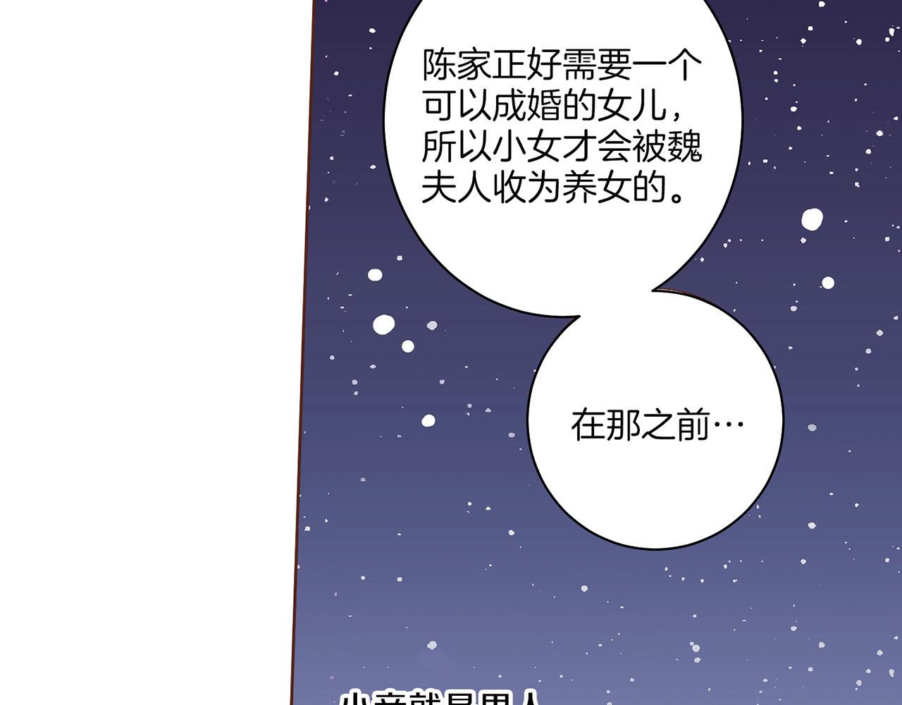 第60话 胡瑶的过去(1/2)-第61话