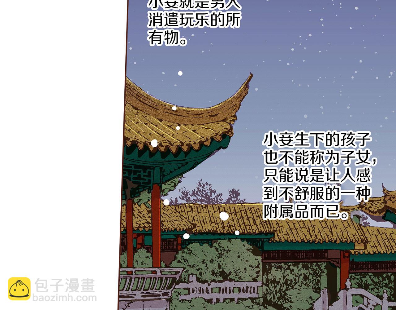 第60话 胡瑶的过去(1/2)-第61话