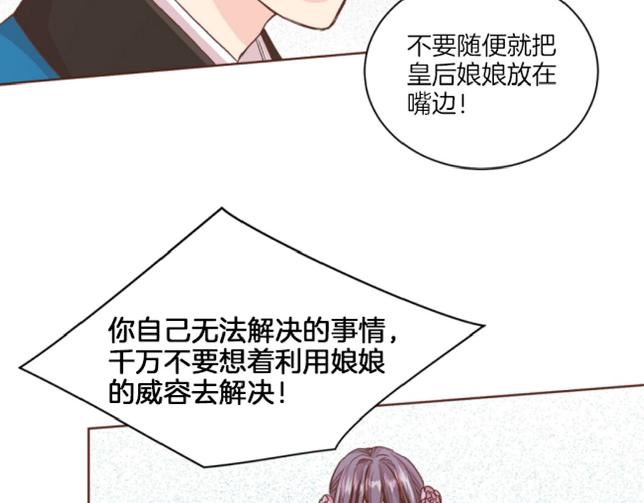 第62话 看清自己的身份(1/2)-第63话