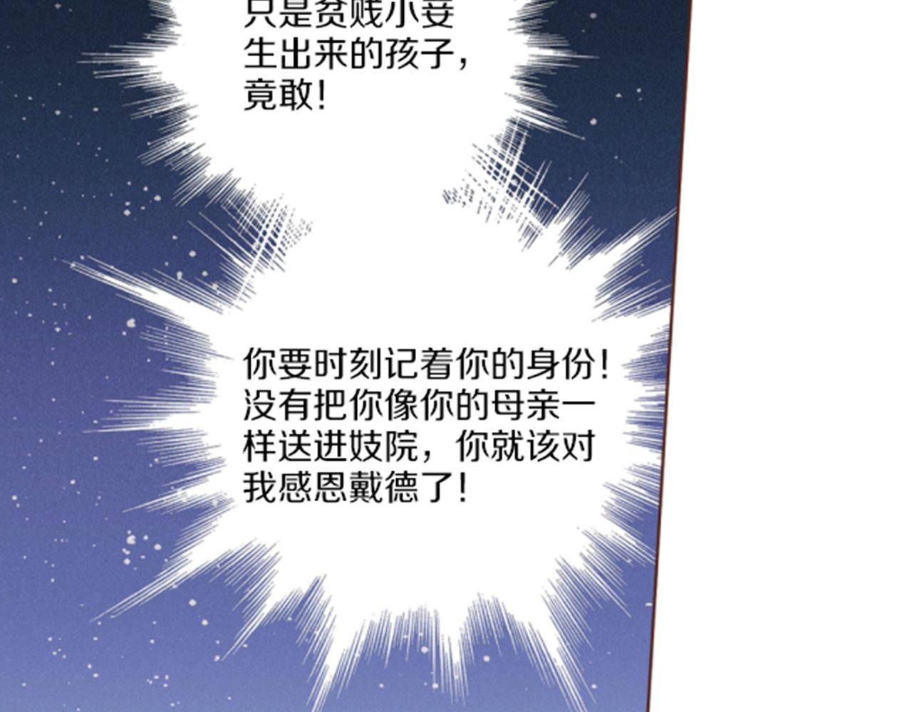 第62话 看清自己的身份(1/2)-第63话