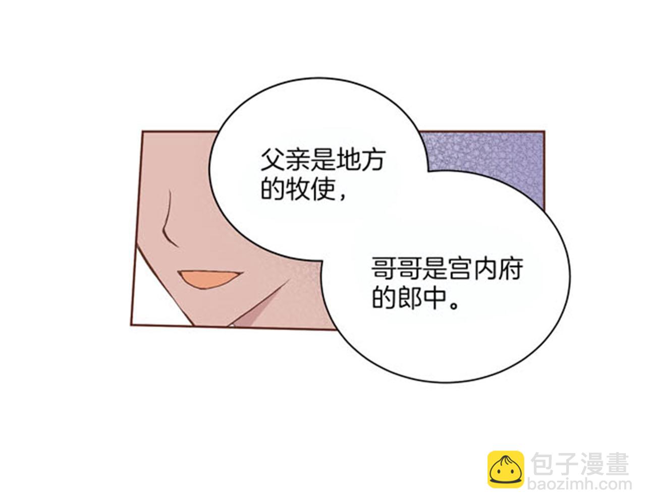第62话 看清自己的身份(1/2)-第63话