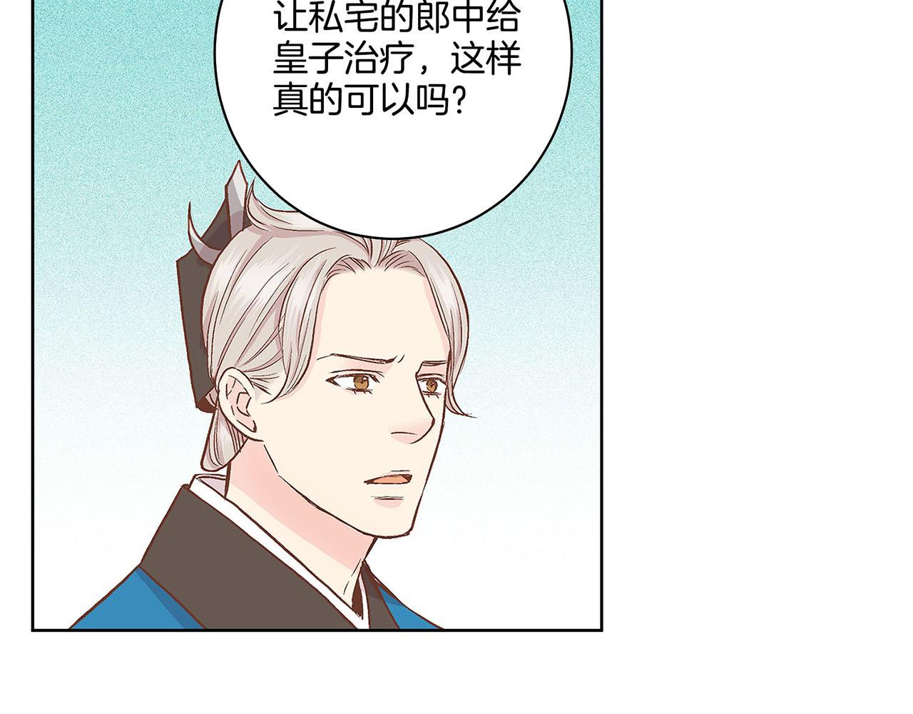 第66话 夜间相遇(1/2)-第67话