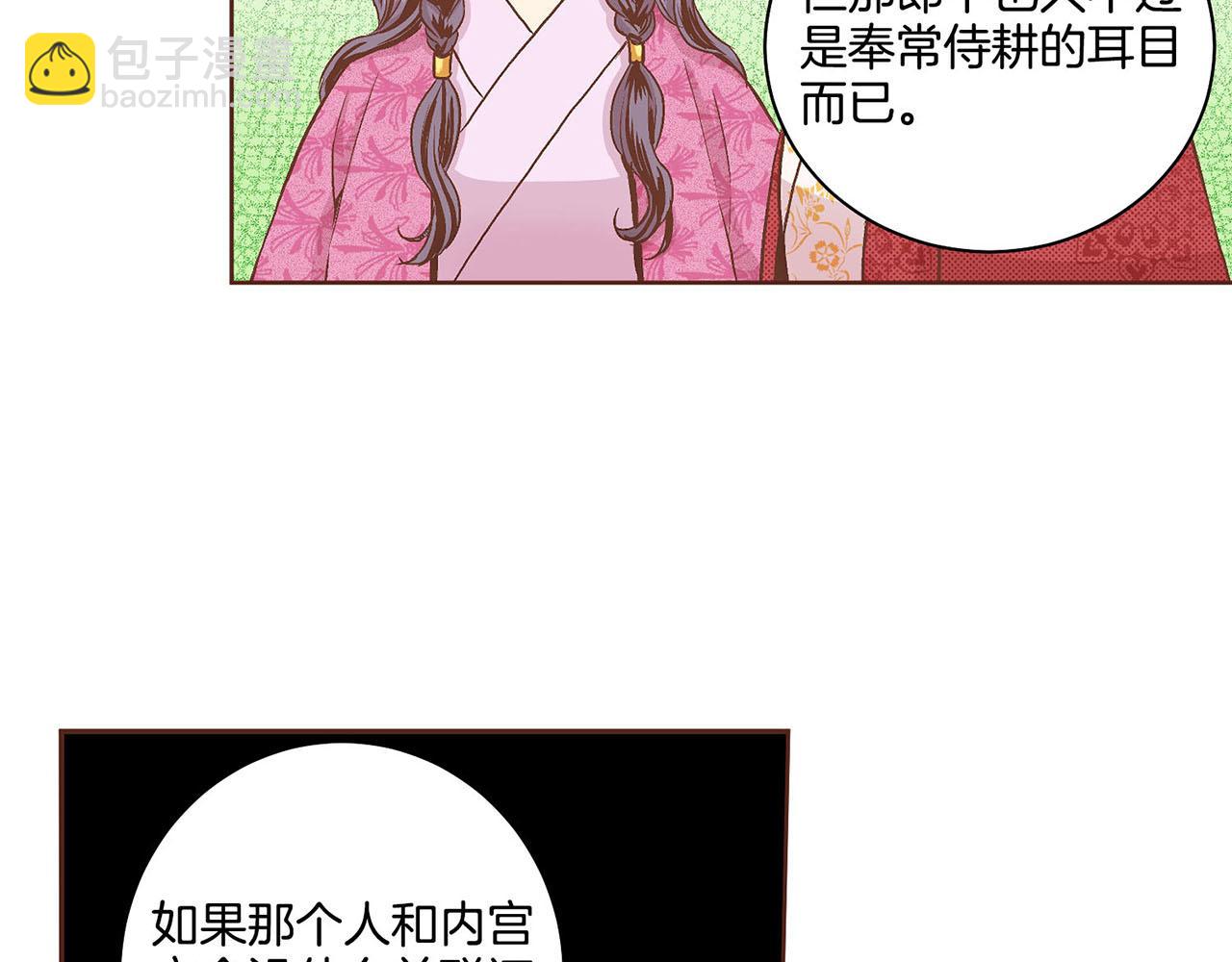 第66话 夜间相遇(1/2)-第67话