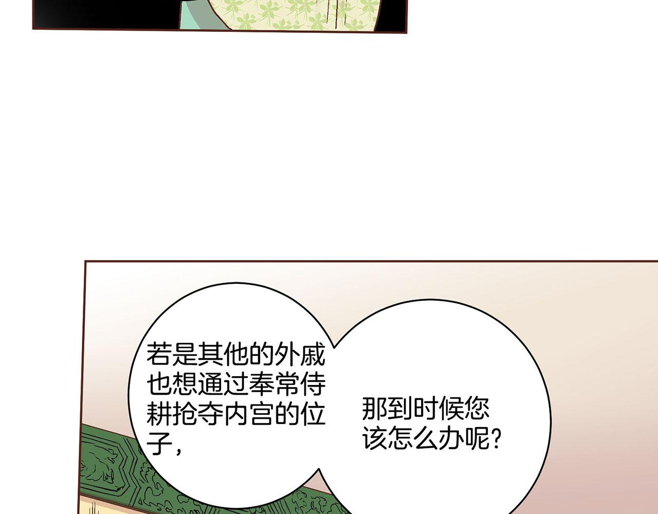 第66话 夜间相遇(1/2)-第67话