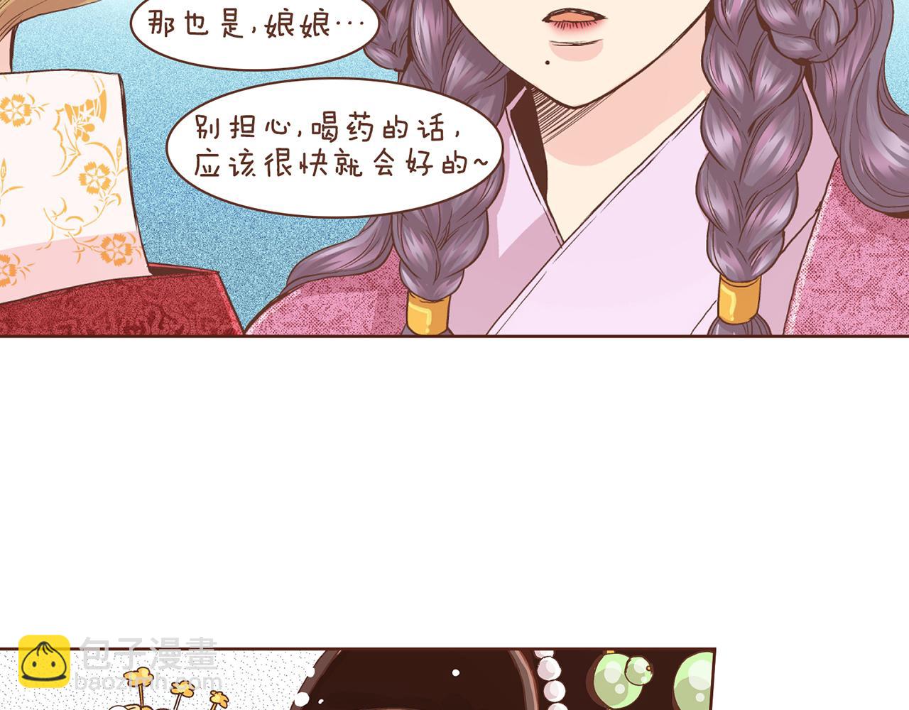 第66话 夜间相遇(1/2)-第67话