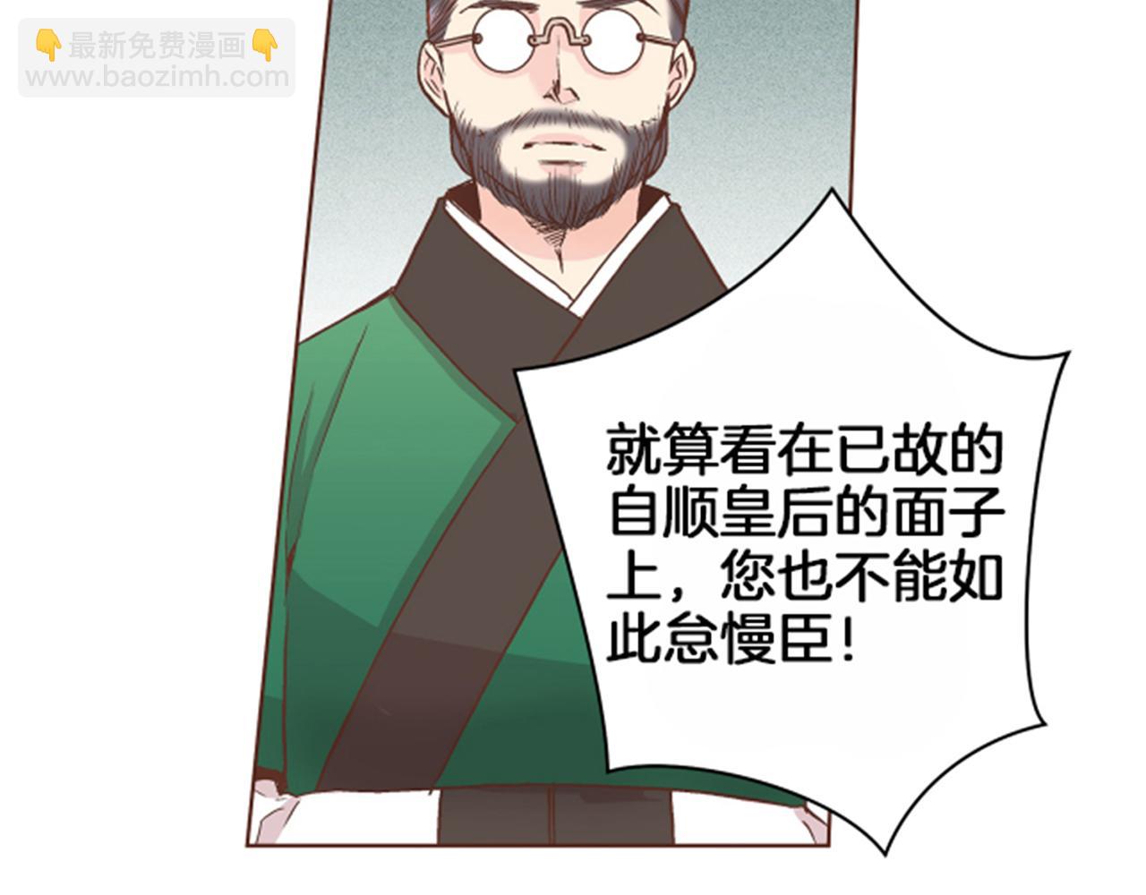 第66话 夜间相遇(1/2)-第67话