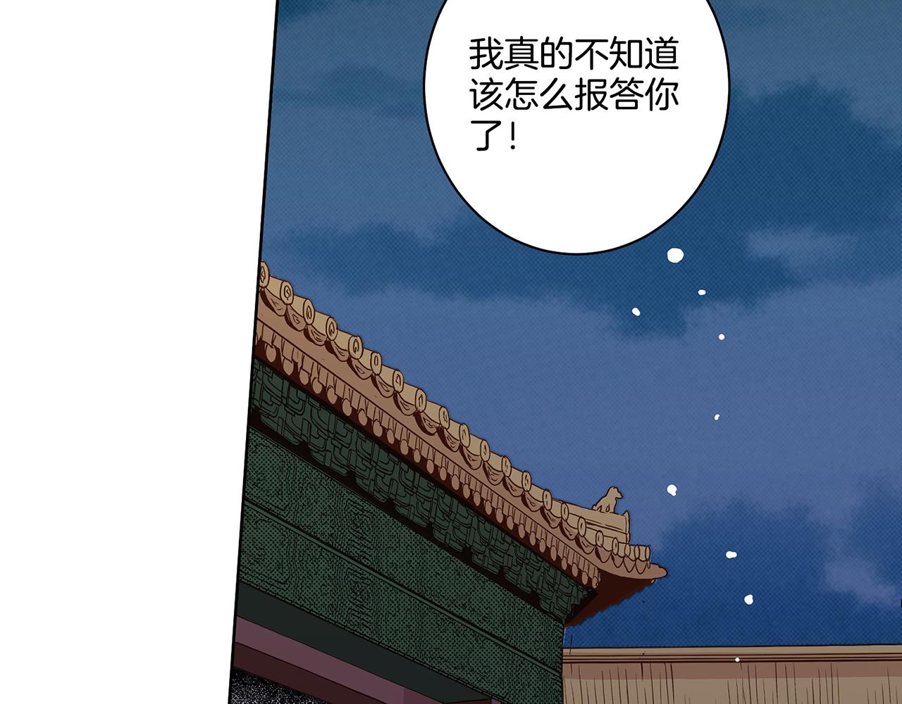 第66话 夜间相遇(1/2)-第67话