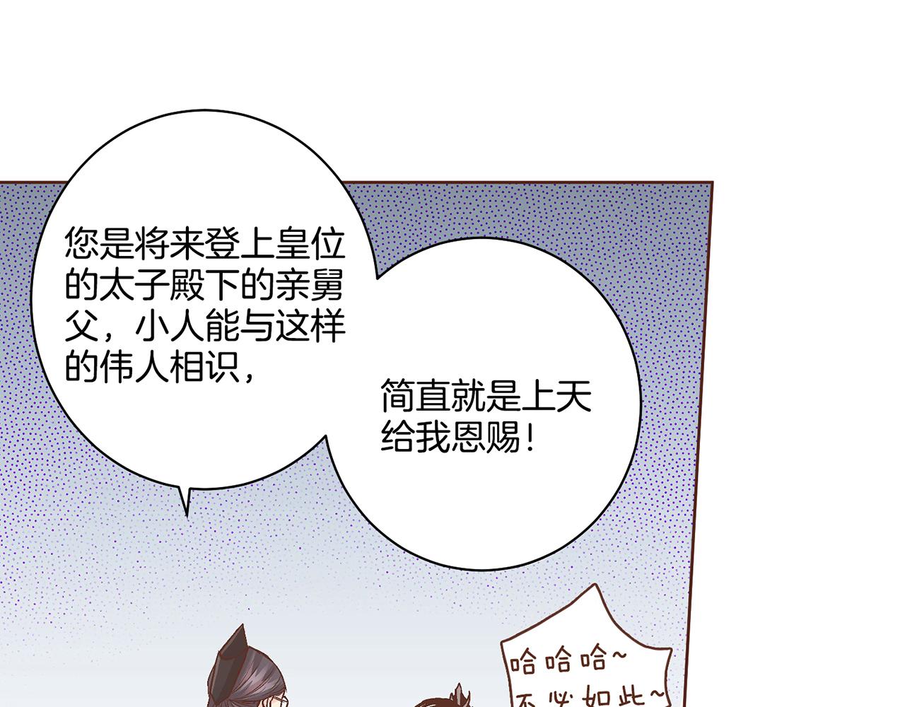 第66话 夜间相遇(1/2)-第67话