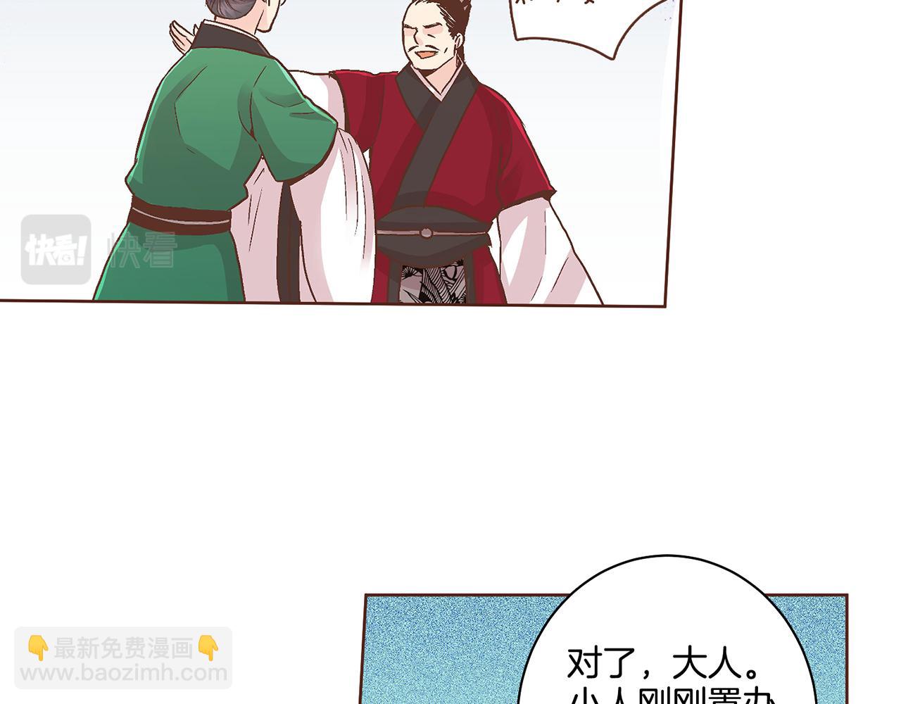 第66话 夜间相遇(1/2)-第67话