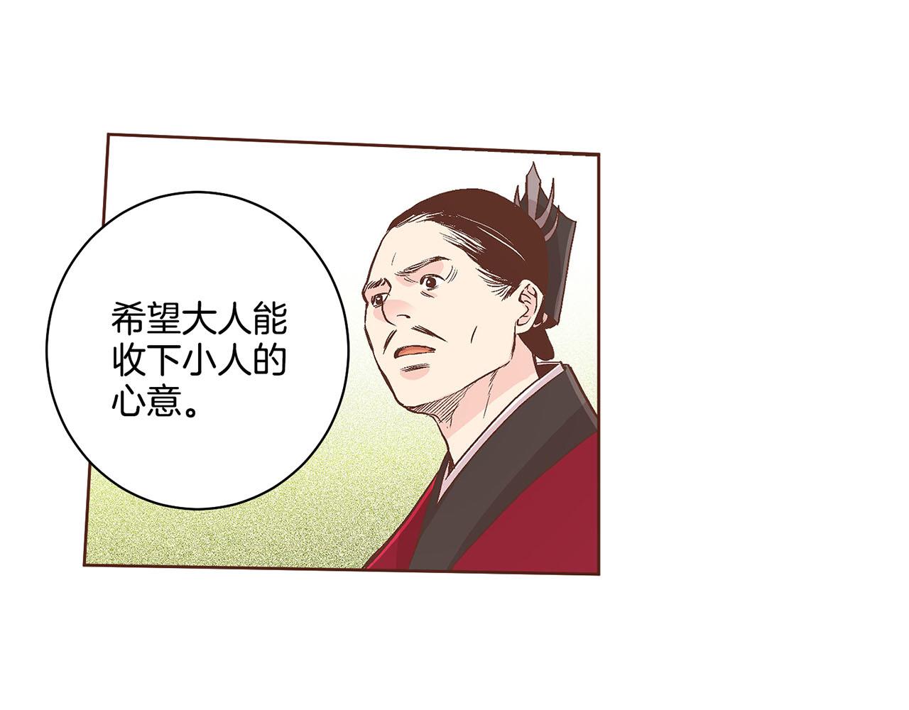 第66话 夜间相遇(1/2)-第67话