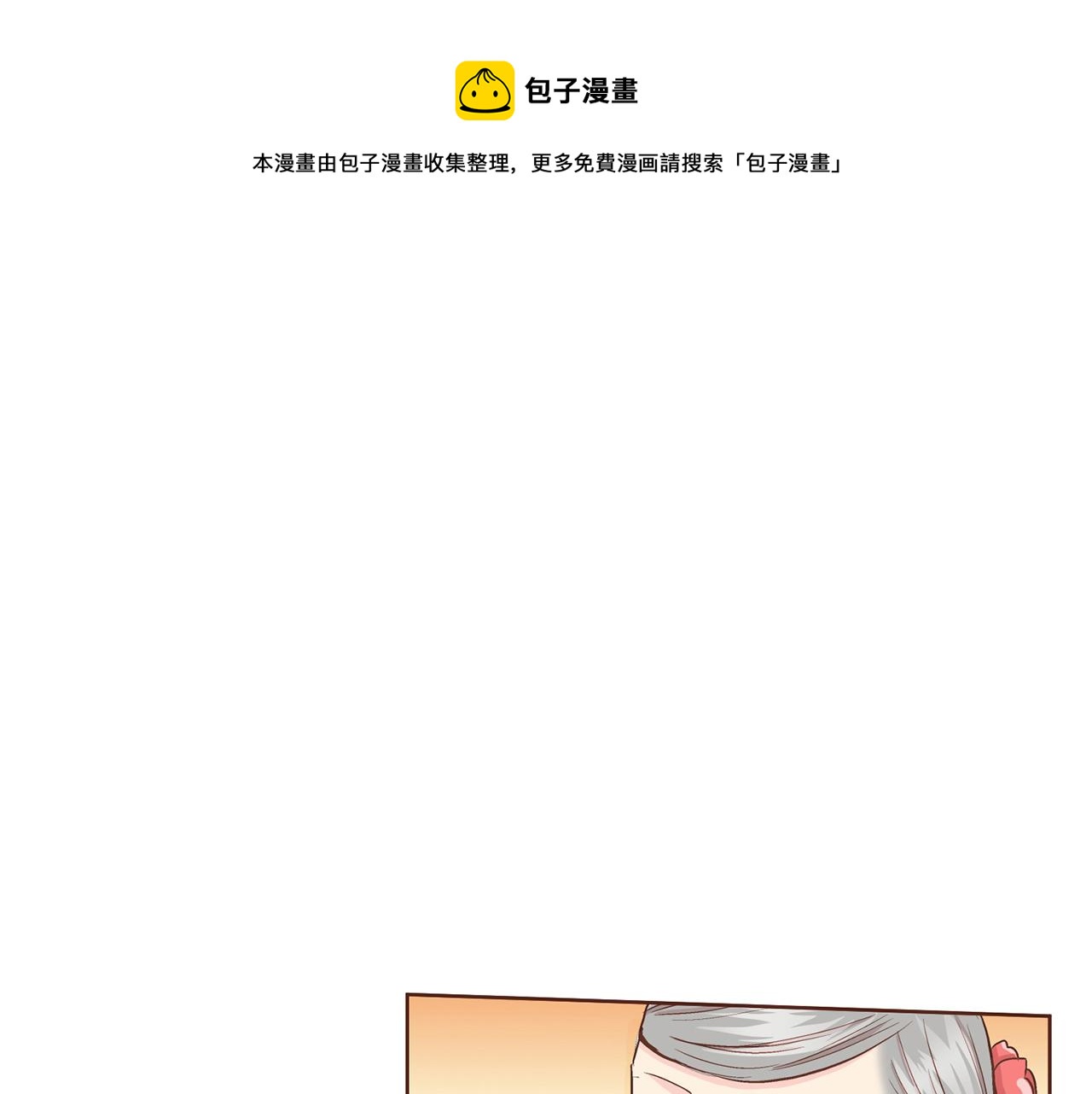 第70话 只为我开出花朵吧(1/2)-第71话