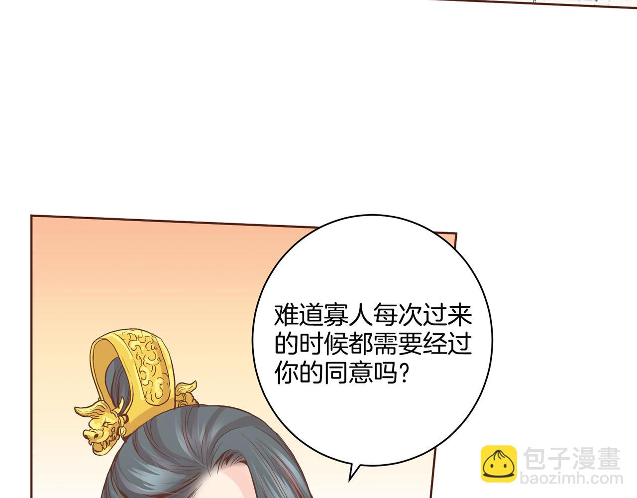 第70话 只为我开出花朵吧(1/2)-第71话