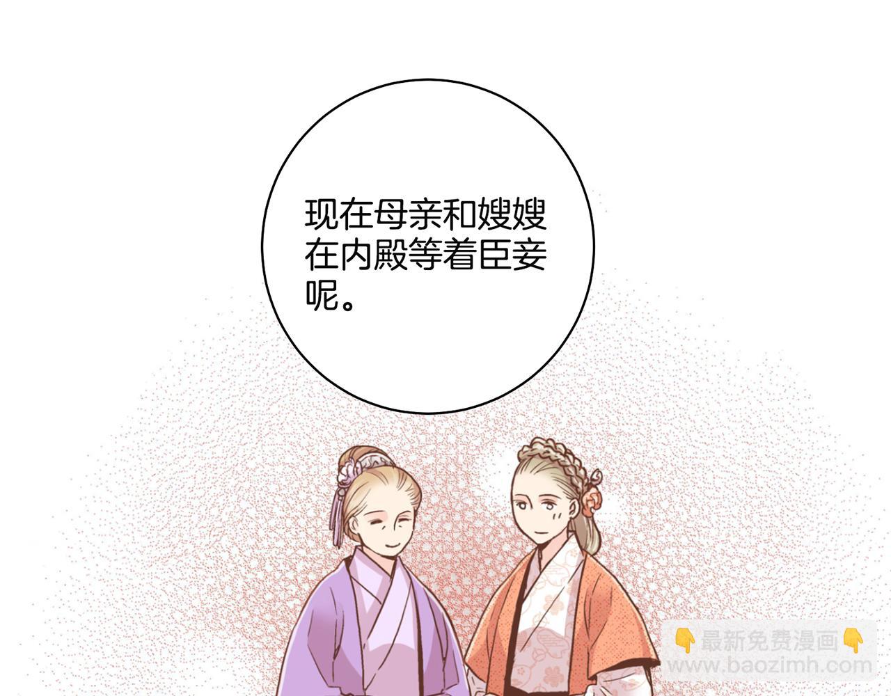 第70话 只为我开出花朵吧(1/2)-第71话