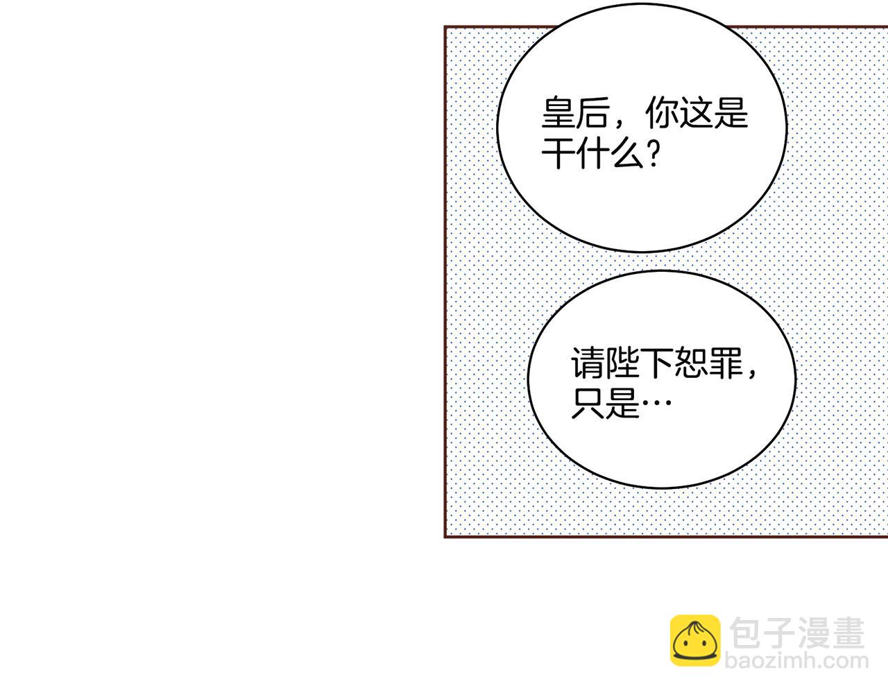 第70话 只为我开出花朵吧(1/2)-第71话