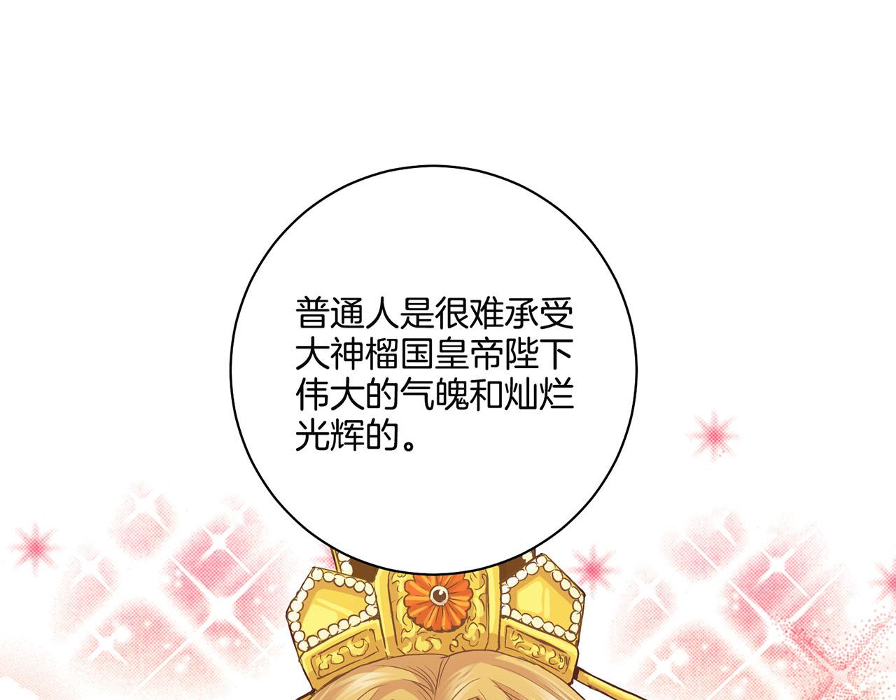 第70话 只为我开出花朵吧(1/2)-第71话