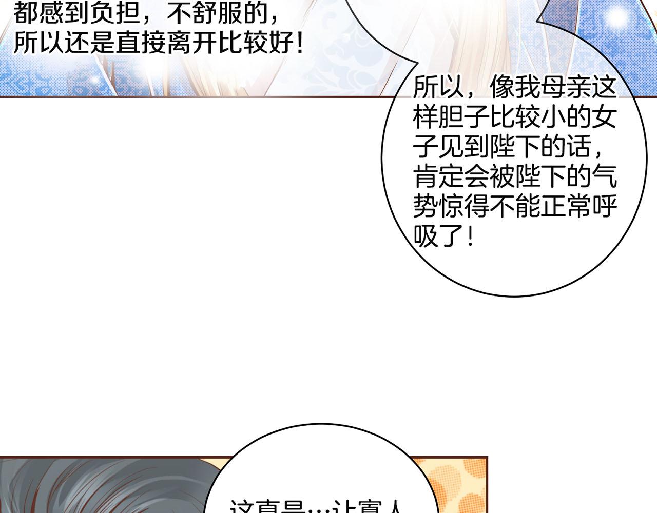 第70话 只为我开出花朵吧(1/2)-第71话