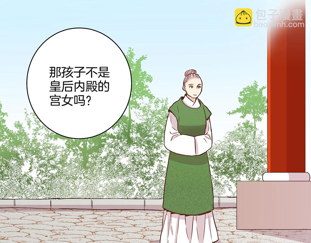 第70话 只为我开出花朵吧(1/2)-第71话