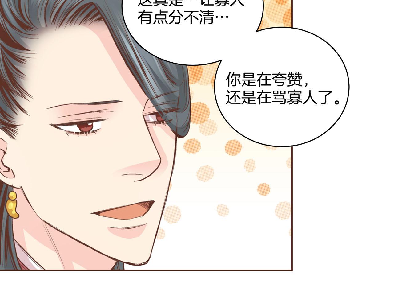 第70话 只为我开出花朵吧(1/2)-第71话