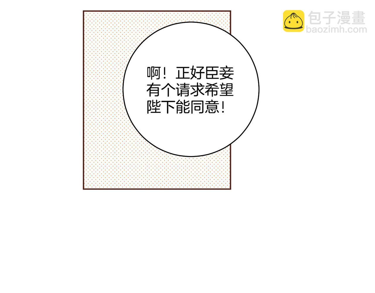 第70话 只为我开出花朵吧(1/2)-第71话